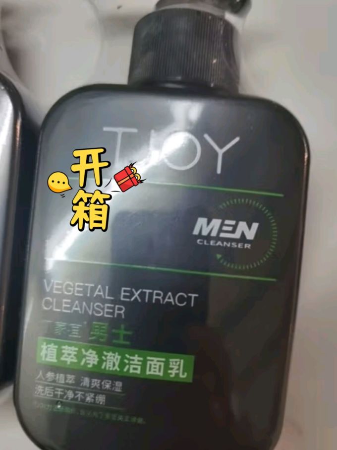 丁家宜男士洁面
