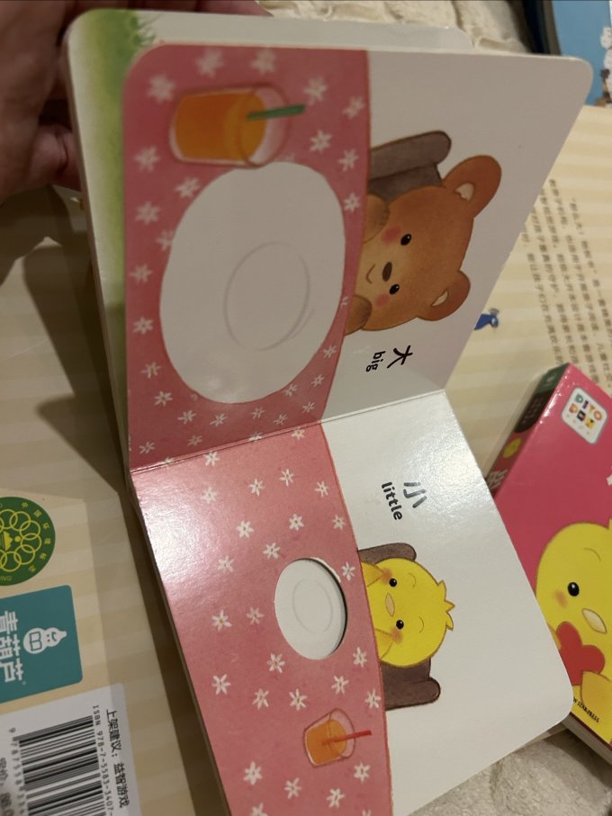 新星出版社玩具/立体书