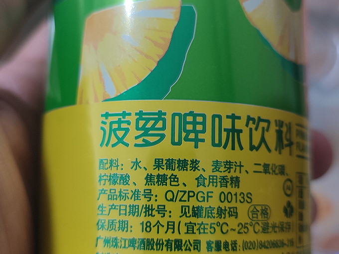 珠江啤酒其他饮料