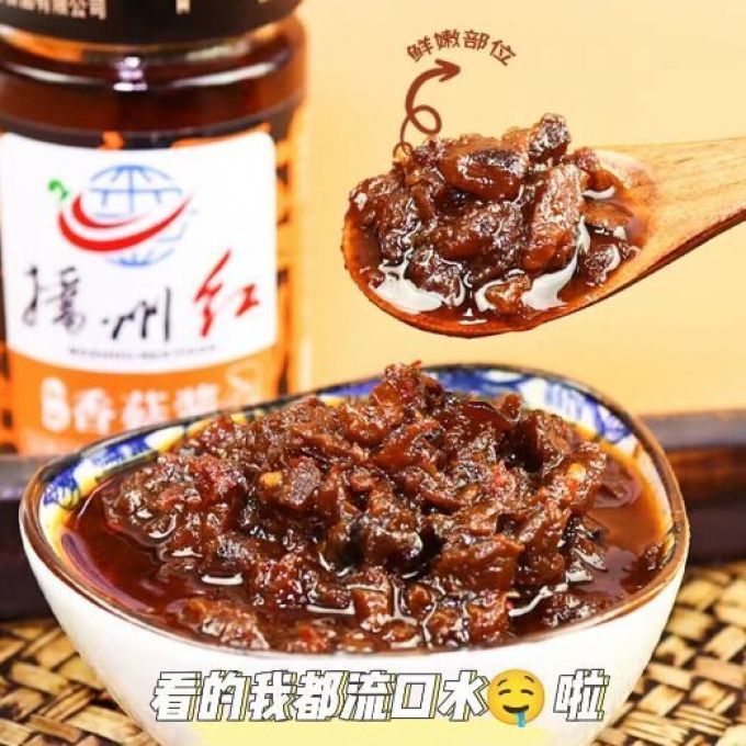 贵三红南北干货