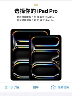 看完实物决定要下单了2024pro了