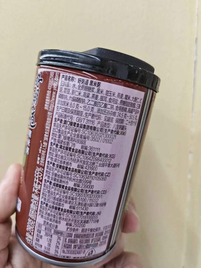 银鹭黑米八宝粥五谷杂粮营养美味