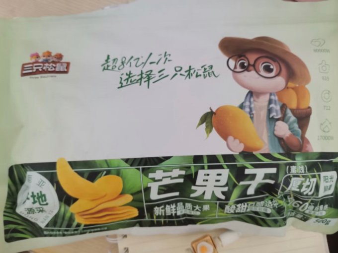 蜜饯果脯
