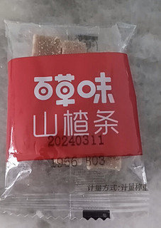 百草味山楂条