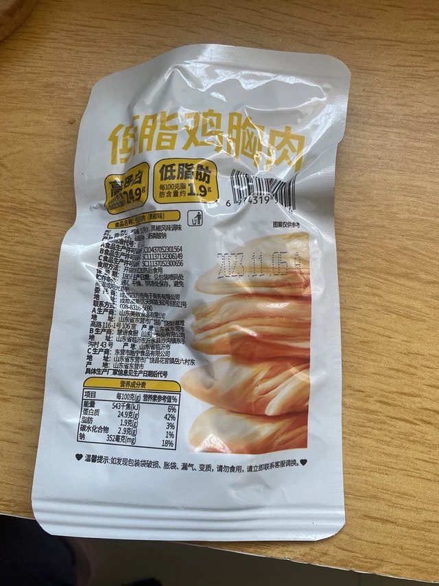 低脂鸡胸肉零食很不错