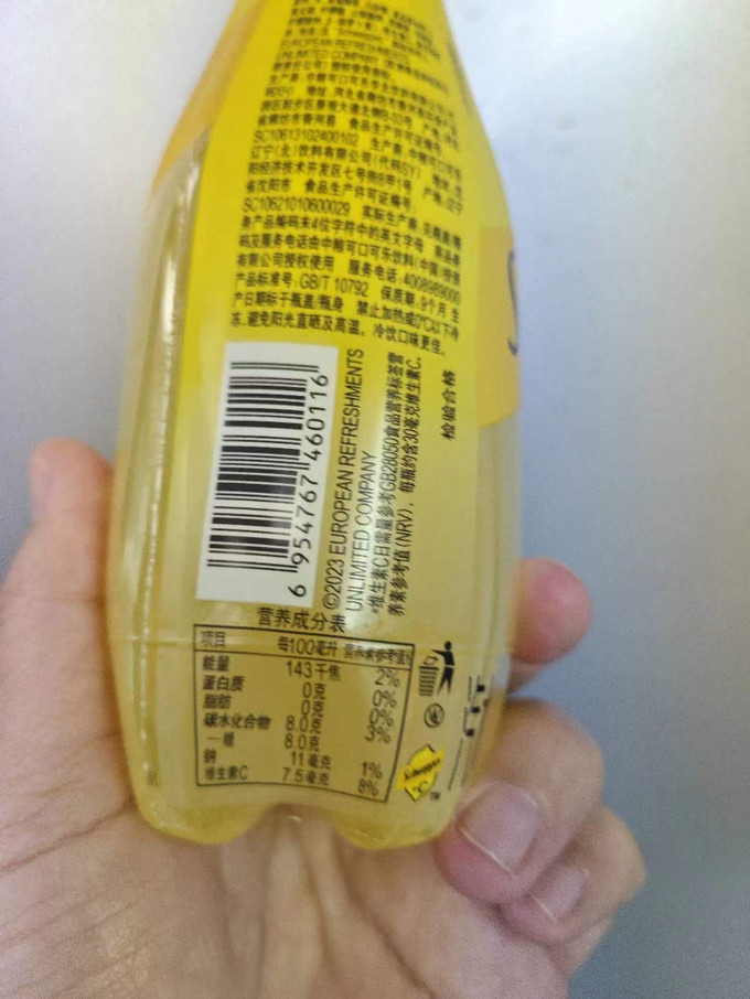 怡泉碳酸饮料