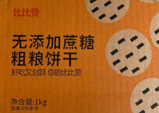 比比赞（BIBIZAN）粗粮消化饼干【无蔗糖】1000g整箱早餐代餐饱腹办公室休闲零食品
