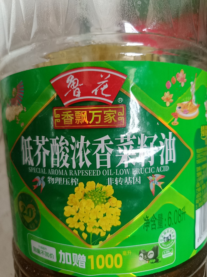 鲁花其他食用油