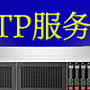 梦飞云：香港FTP服务器实现文件同步和镜像备份的方法