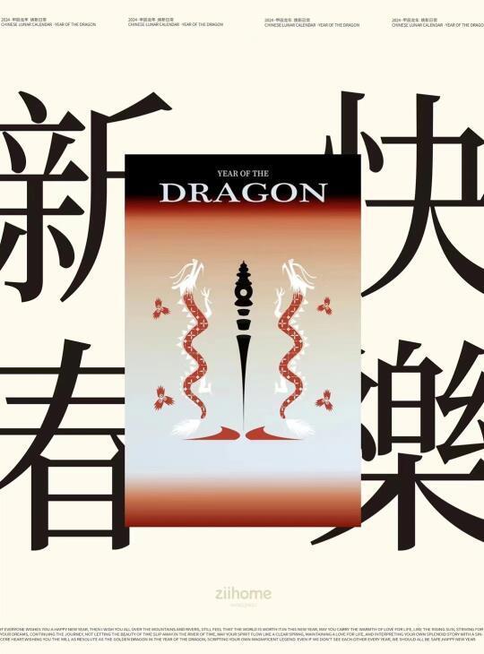🐲大年初一,拜年啦🐲
"祝：喜乐安 福来到 万喜万事宜"㊗️
	
致家家居ziihome
	
#致家家居 #致家家居北京店 #大年初一