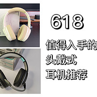 618推荐入手的百元耳机——西伯利亚羽DM02头戴式降噪耳机、西伯利亚K02BS|头戴式耳机推荐|游戏耳机推荐