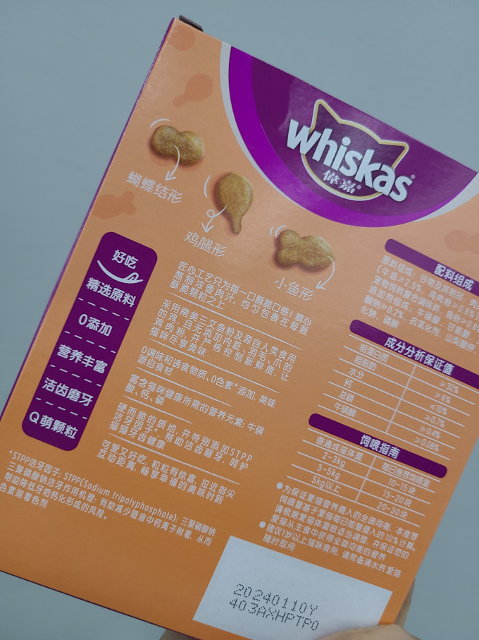 伟嘉猫咪零食罐/妙鲜包