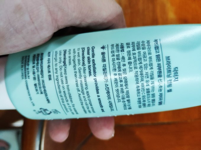 蒂迩肌洁面产品