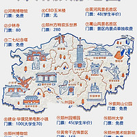 郑州旅游景点一览图