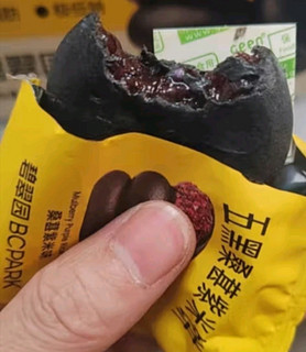 碧翠园五黑桑葚紫米饼低脂0蔗糖早餐面包粗粮代餐500g/箱下午茶休闲零食