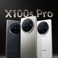 全能旗舰vivo X100s Pro来袭！性能、影像、续航表现全面开花