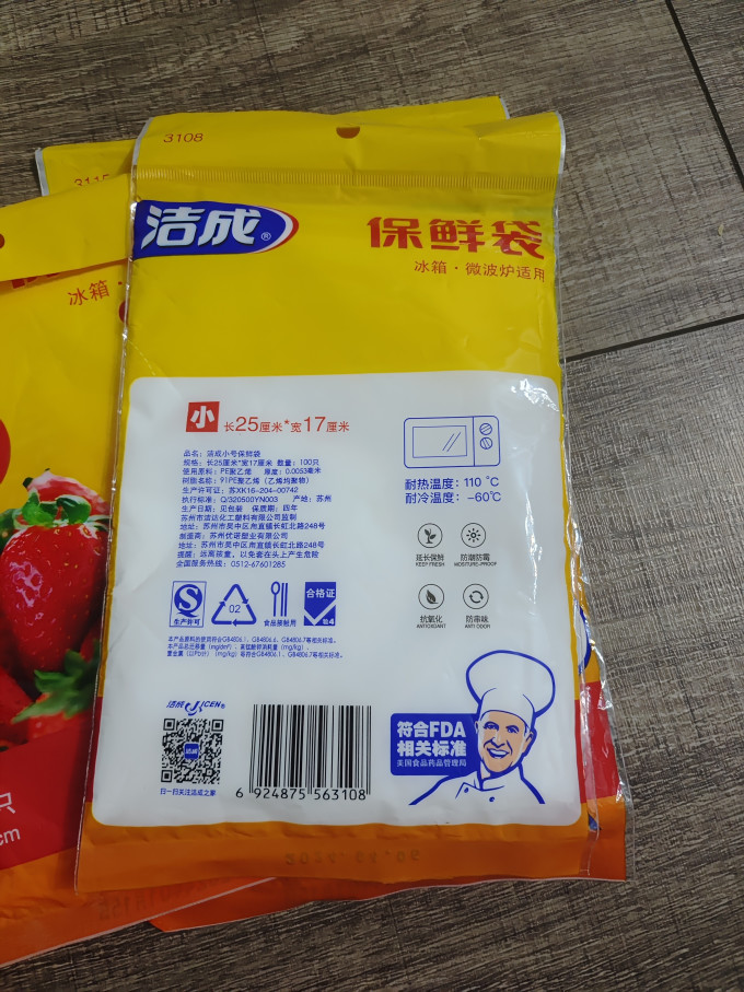 洁成一次性餐具