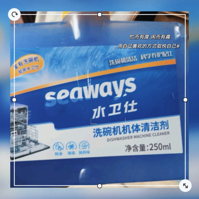 水卫士洗碗机清洁剂/洗碗块