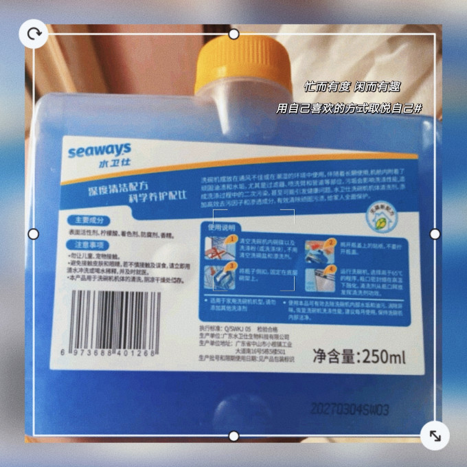 水卫士洗碗机清洁剂/洗碗块