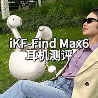 评测 篇二十九：未来科技范评测：iKF Find Max6蓝牙耳机