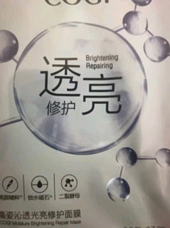 高姿 面膜提亮保湿面膜25ml*30片（净透润肤  多效补水）