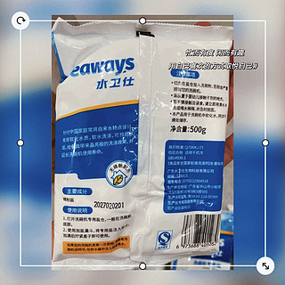 水卫仕（Seaways）洗碗机专用洗碗盐