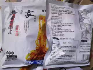 正宗擀面皮陕西宝鸡岐山西安特产小吃