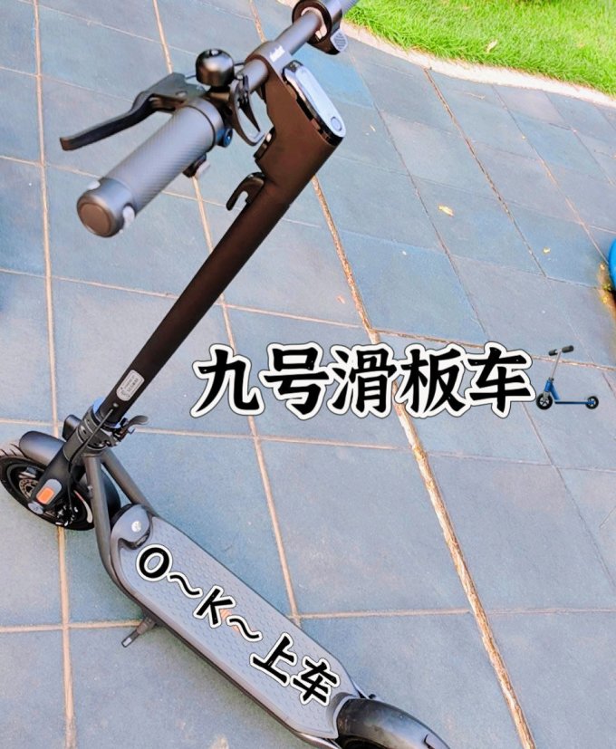 九号骑行运动