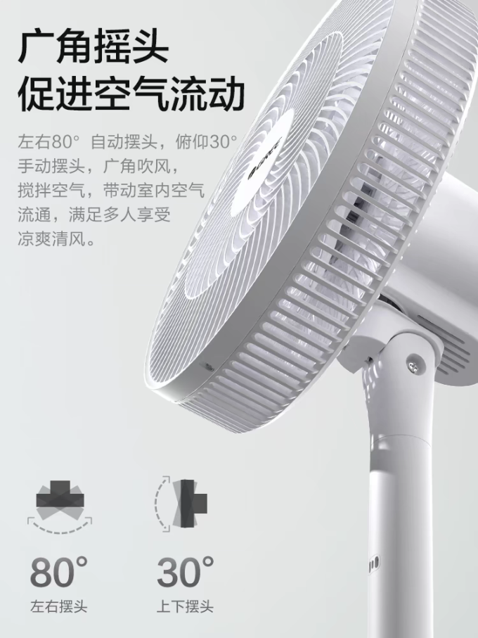 格力落地扇