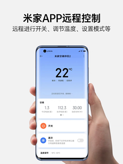 小米空调伴侣2，智能生活开始