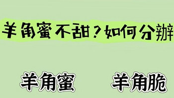 这玩意的口感应该不错吧！甜瓜界的网红“羊角蜜”，香味扑鼻，又脆又甜。