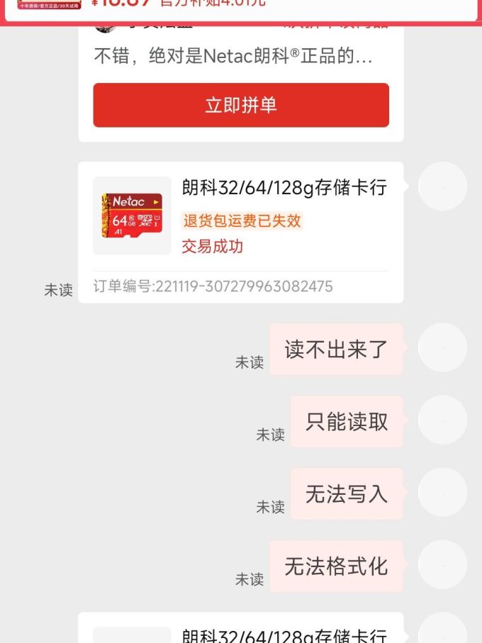 闪迪microSD存储卡