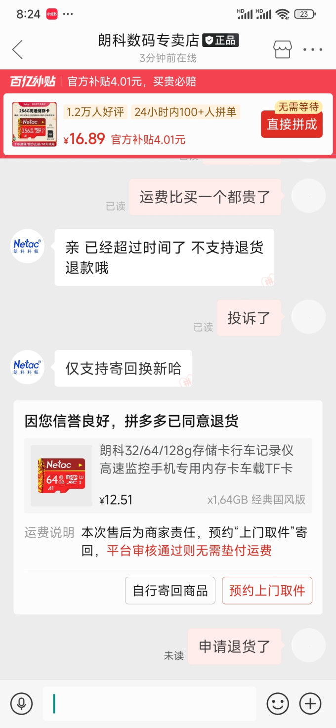 闪迪microSD存储卡