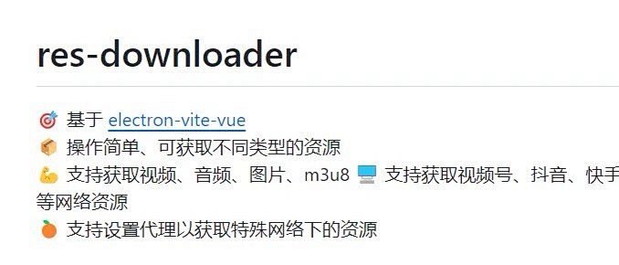 吾爱大佬新作，免费神器下载器震撼来袭！resdownloader_办公软件_什么值得买