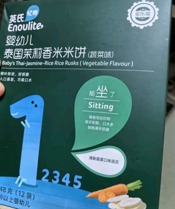 英氏米饼泡芙