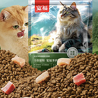 宽福猫粮，口感与营养的双重奏