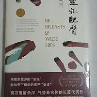 618要囤的《丰乳肥臀》