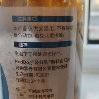 红狗鱼油，让宠物更健康！