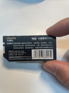 传应南孚石墨烯CR2025纽扣电池
