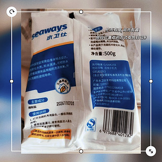 水卫仕（seaways）洗碗机专用洗碗盐