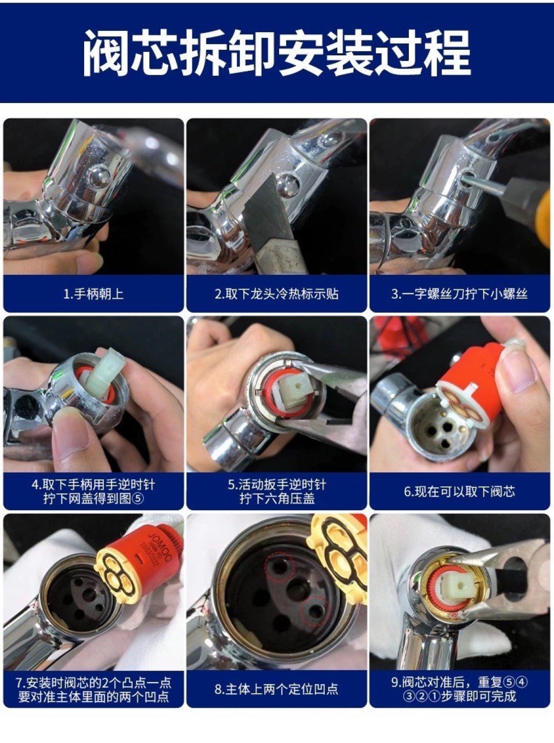 冷热水龙头阀芯拆解