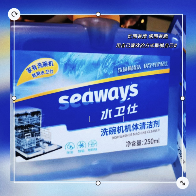 水卫士洗碗机清洁剂/洗碗块