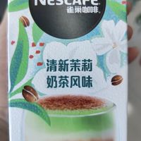 618种草雀巢清新茉莉果粹奶茶咖啡