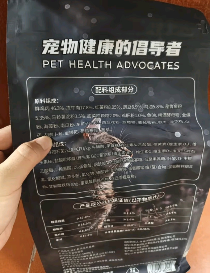 宠睦家猫咪干粮