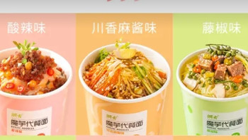 减肥代餐就选它！