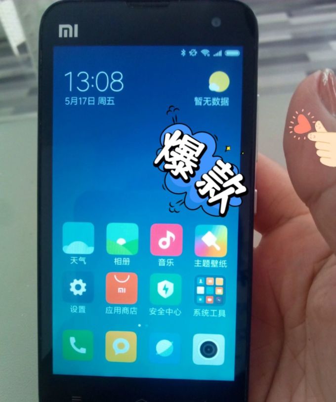 2024-05-18 16:39:14 小米2s,我的第一部小米手机,它采用了 4.