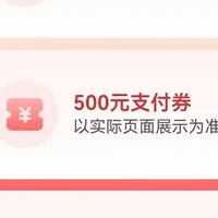 中信500！连续10天！交行86！速度！