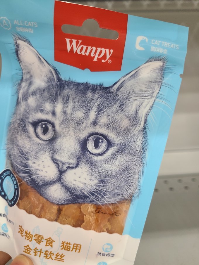 顽皮猫咪肉质零食