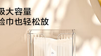 京东京造纸巾盒：简约美观，收纳便捷，打造精致生活