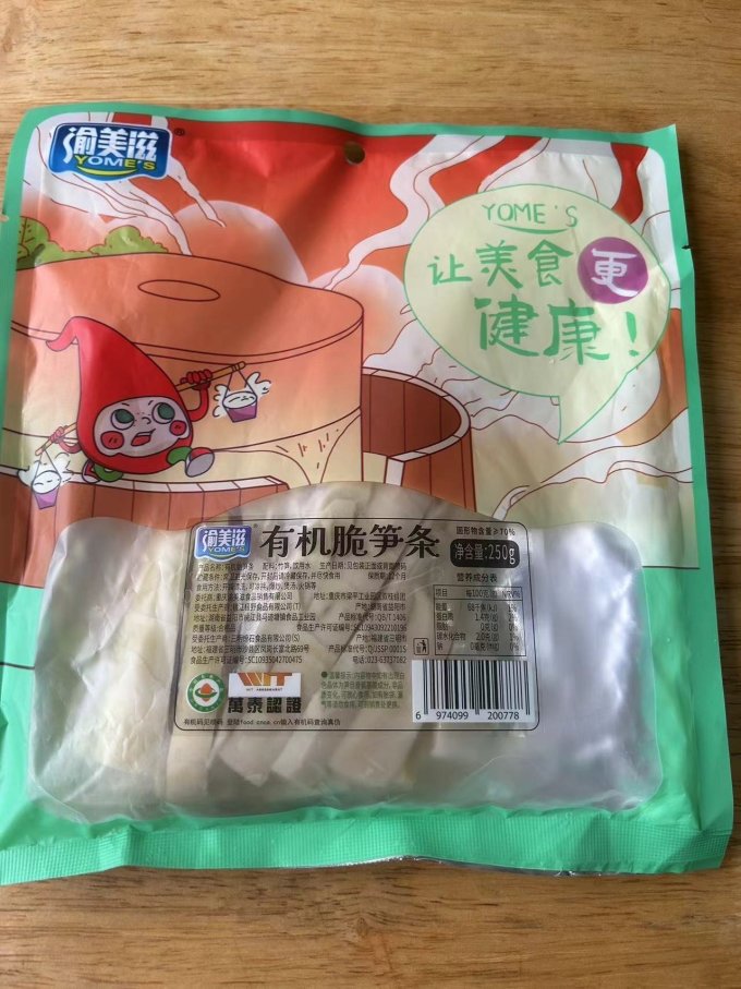渝美滋其他休闲零食